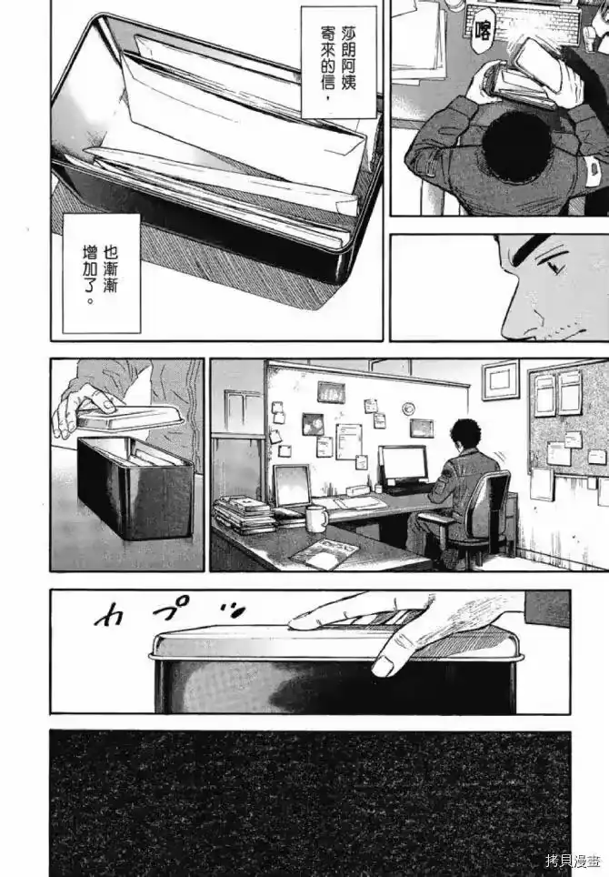宇宙兄弟_h 第13卷 第178页