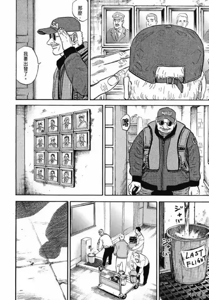 宇宙兄弟_h 第13卷 第182页