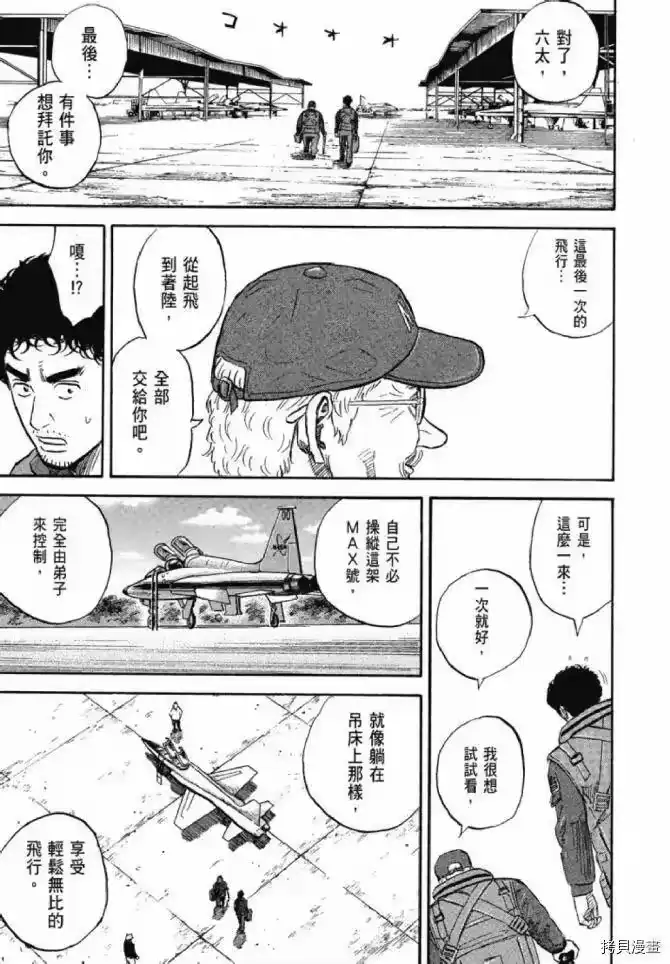 宇宙兄弟_h 第13卷 第183页