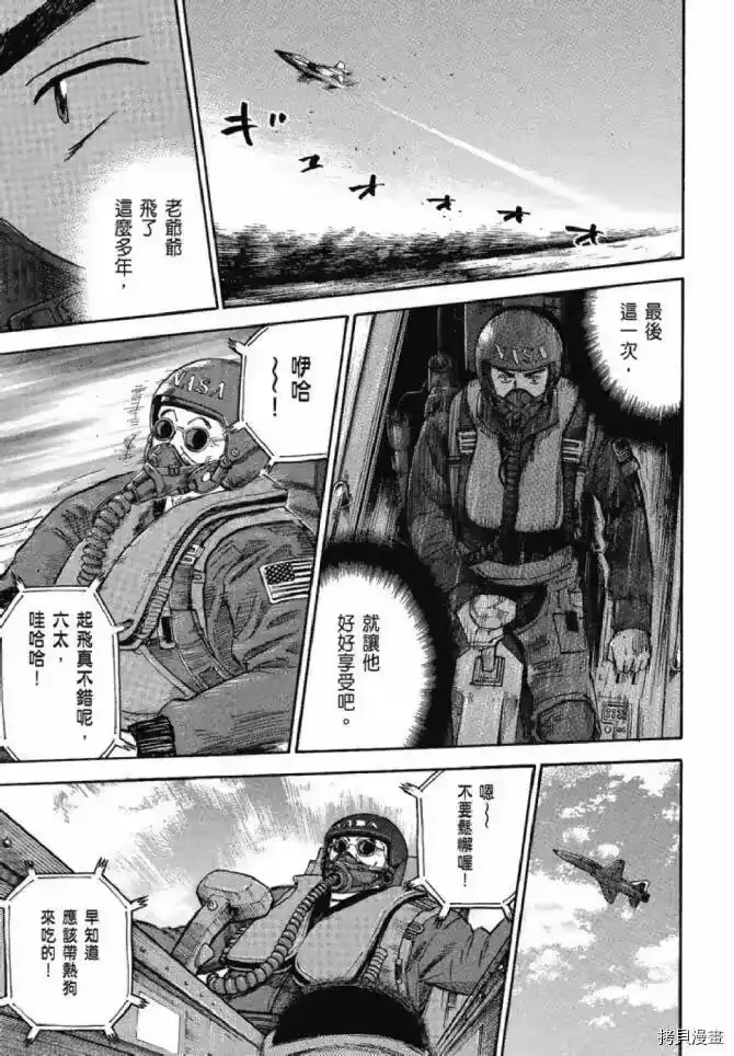 宇宙兄弟_h 第13卷 第185页