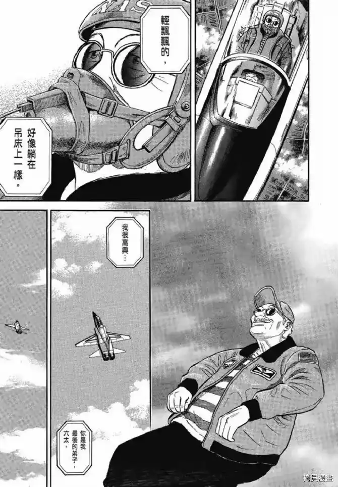 宇宙兄弟_h 第13卷 第187页