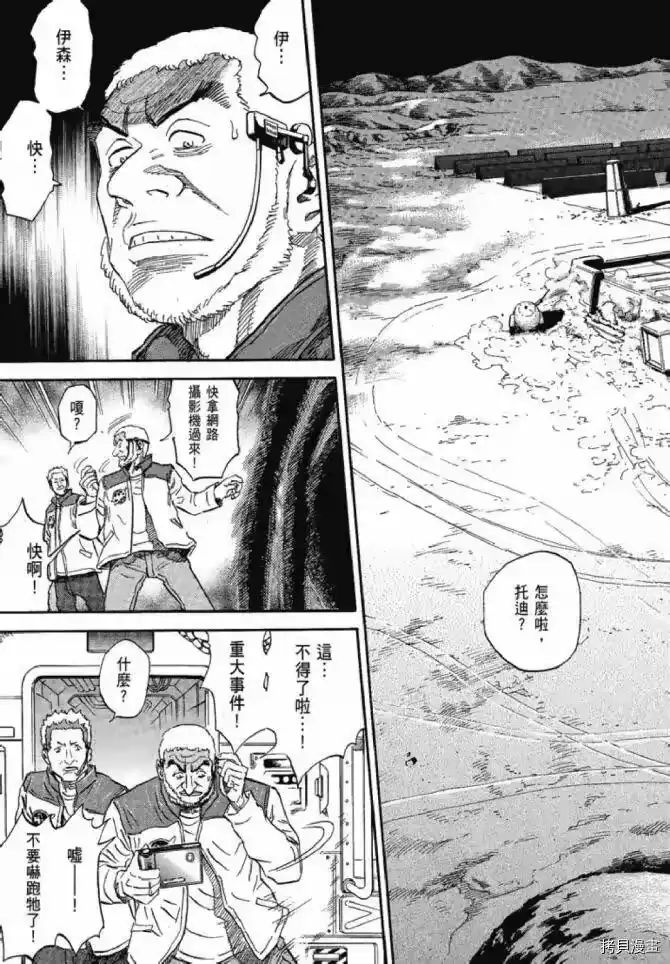 宇宙兄弟_h 第13卷 第196页