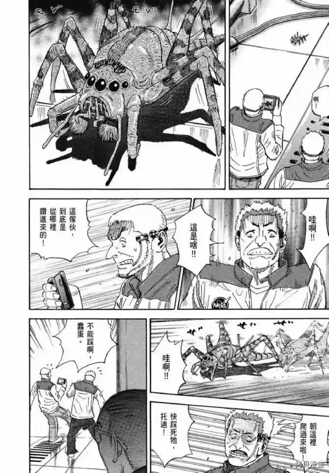 宇宙兄弟_h 第13卷 第197页