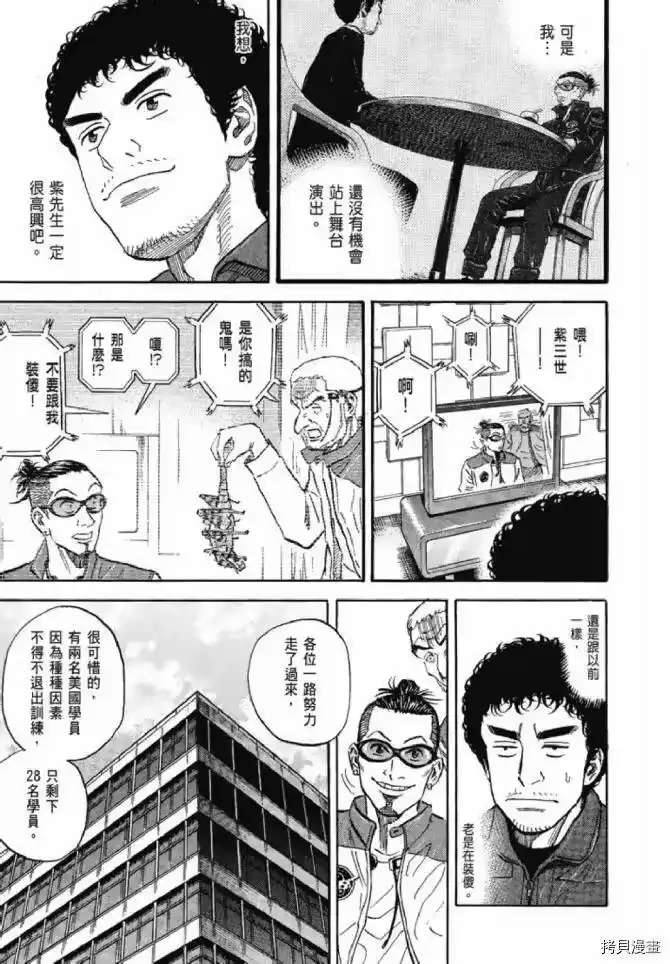 宇宙兄弟_h 第13卷 第204页