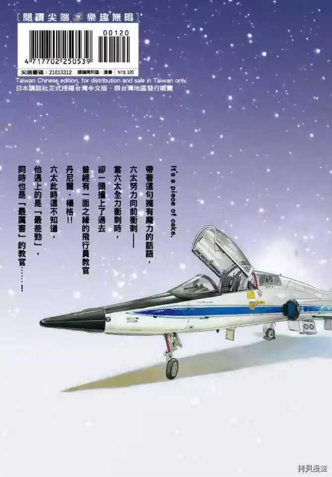宇宙兄弟_h 第13卷 第215页