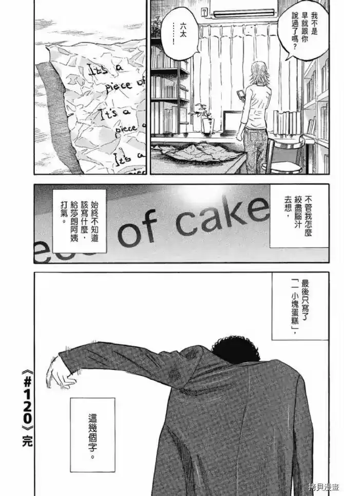 宇宙兄弟_h 第13卷 第22页
