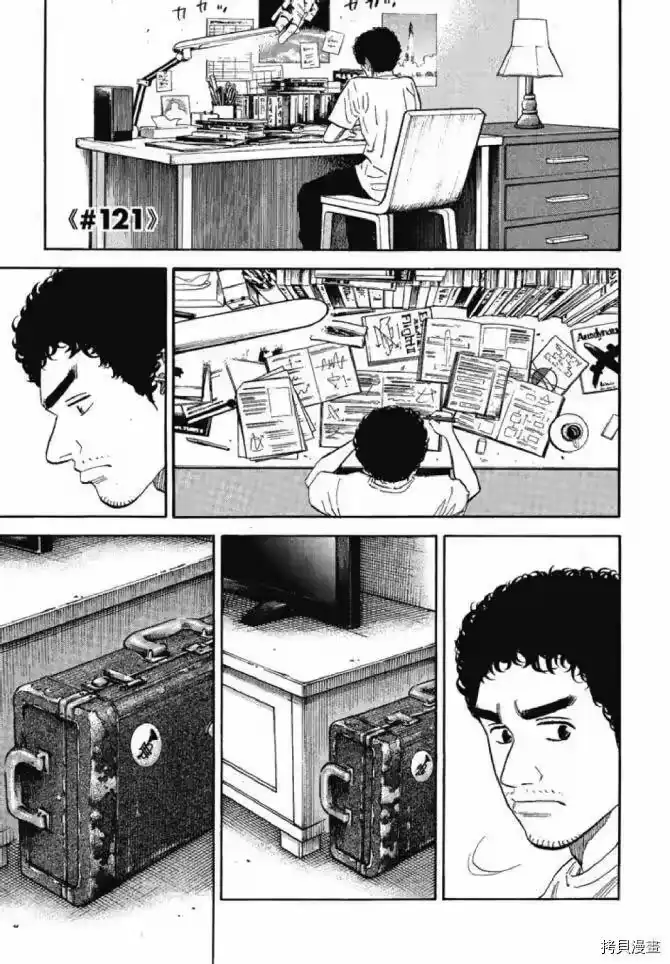 宇宙兄弟_h 第13卷 第24页