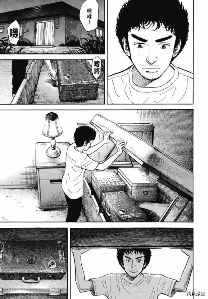宇宙兄弟_h 第13卷 第26页