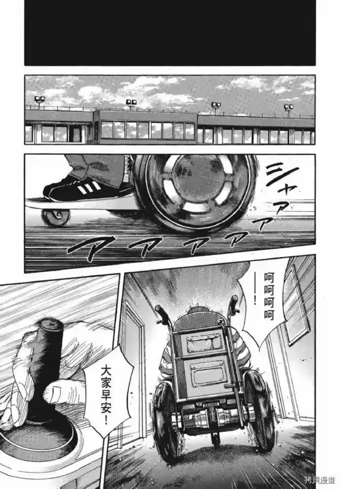 宇宙兄弟_h 第13卷 第28页