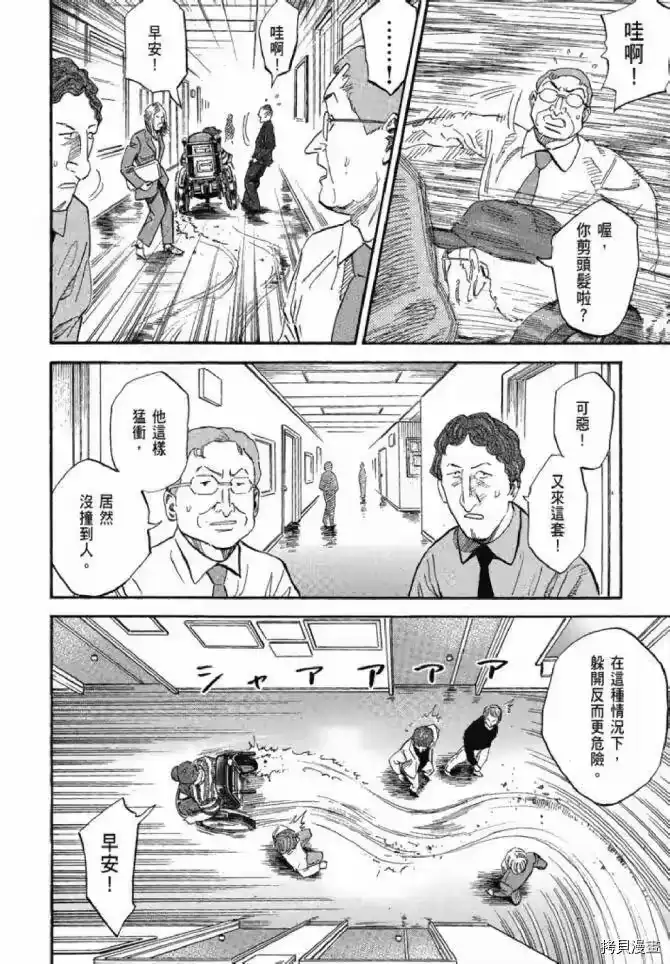 宇宙兄弟_h 第13卷 第29页