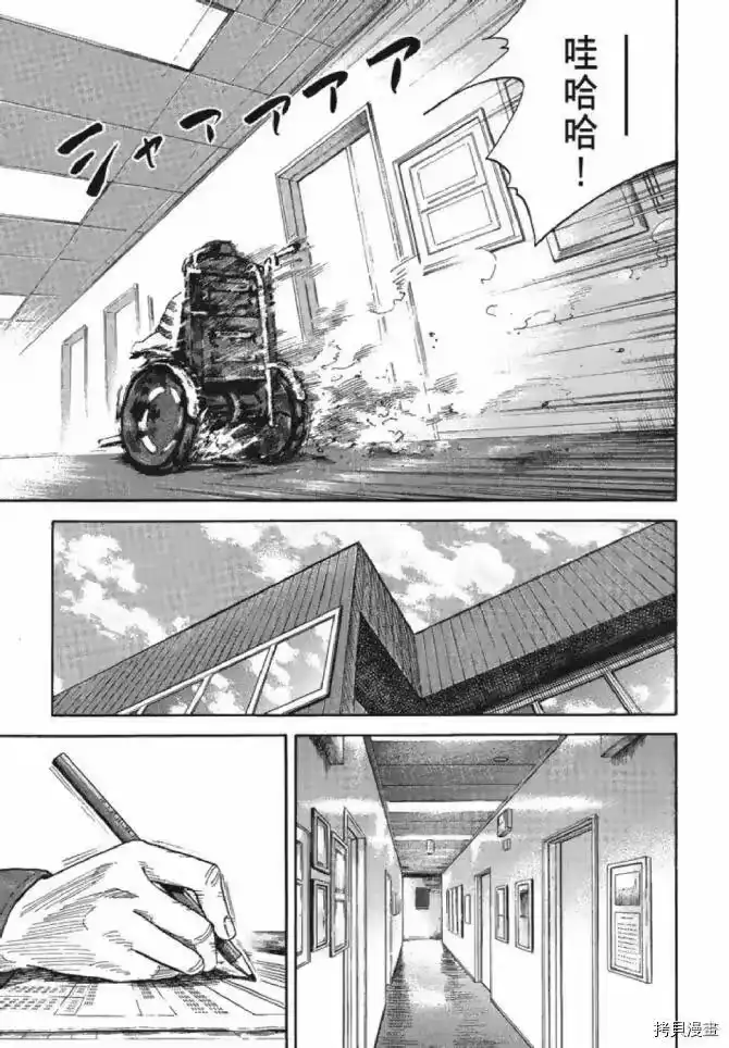 宇宙兄弟_h 第13卷 第30页