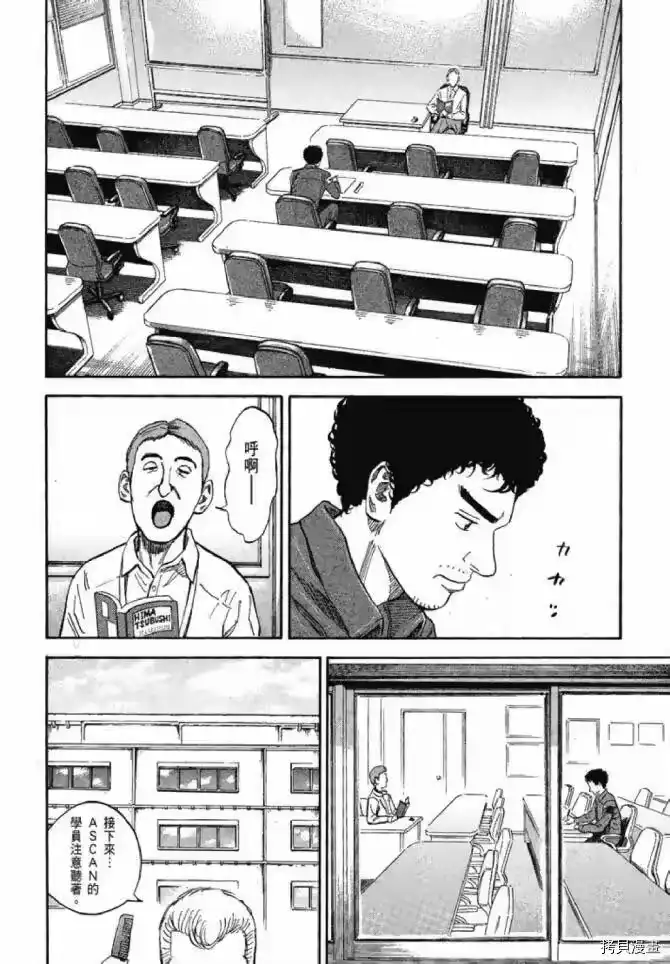 宇宙兄弟_h 第13卷 第31页