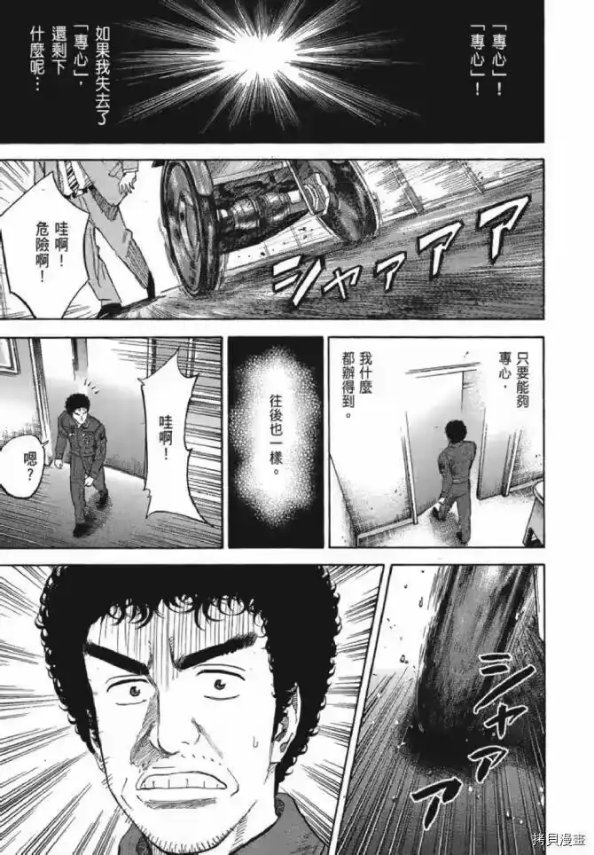 宇宙兄弟_h 第13卷 第38页