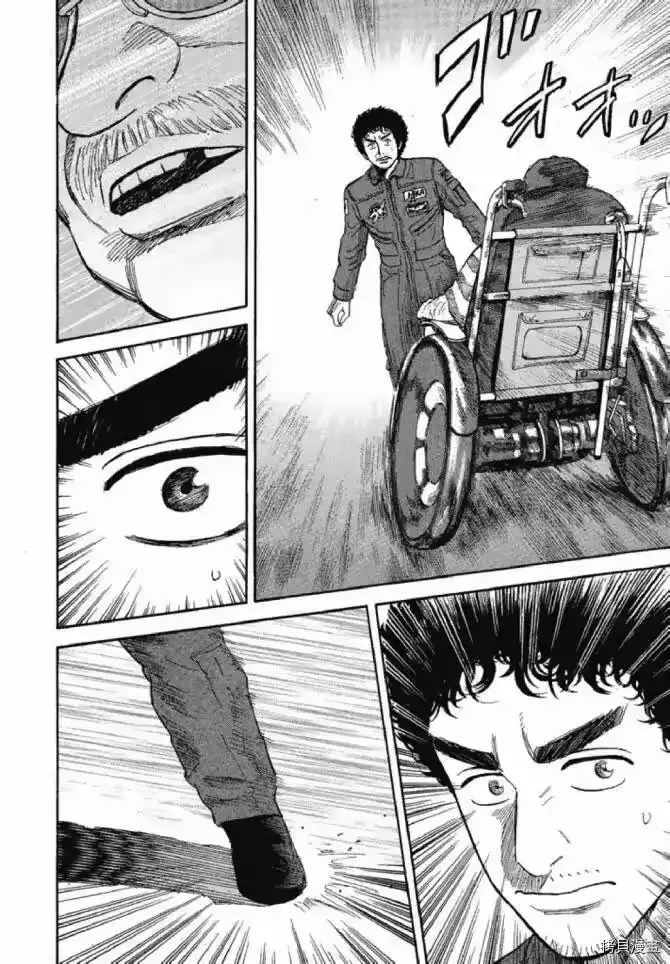 宇宙兄弟_h 第13卷 第39页