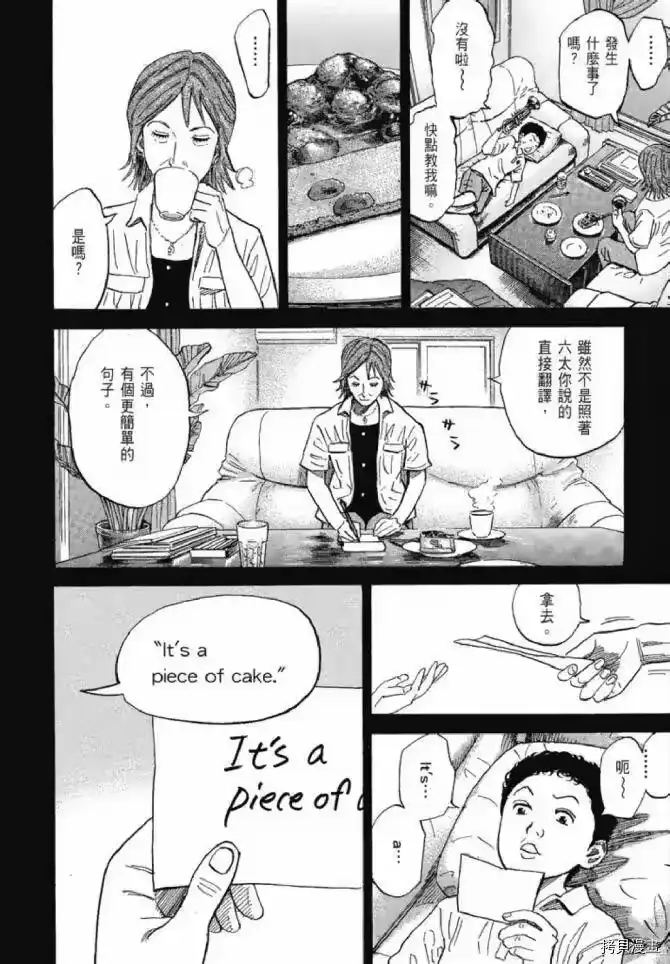 宇宙兄弟_h 第13卷 第4页