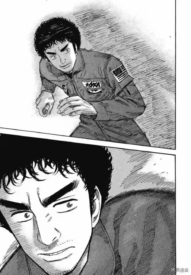 宇宙兄弟_h 第13卷 第40页