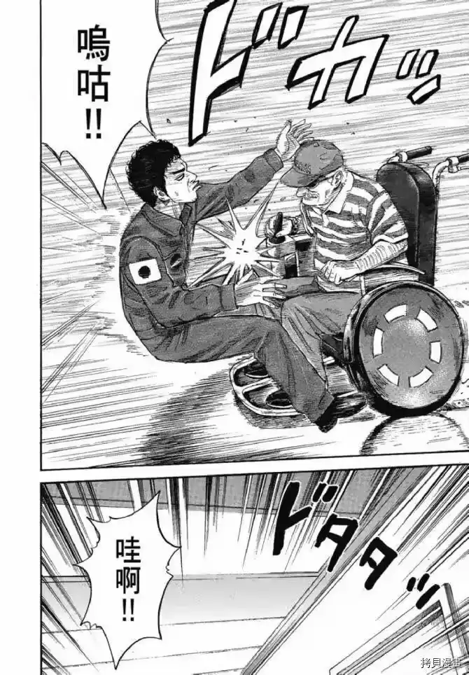 宇宙兄弟_h 第13卷 第41页
