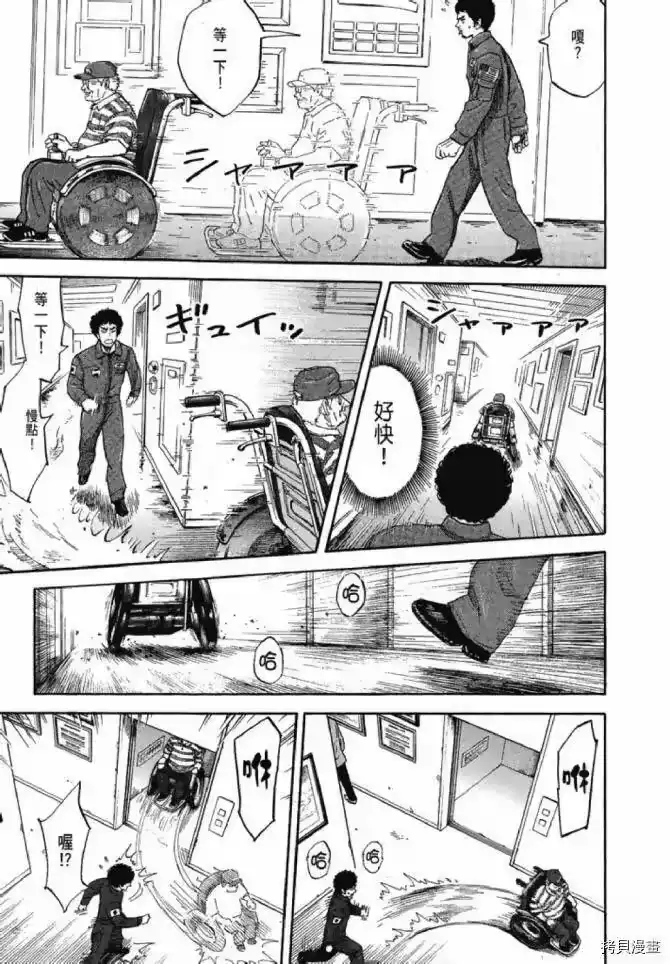 宇宙兄弟_h 第13卷 第46页