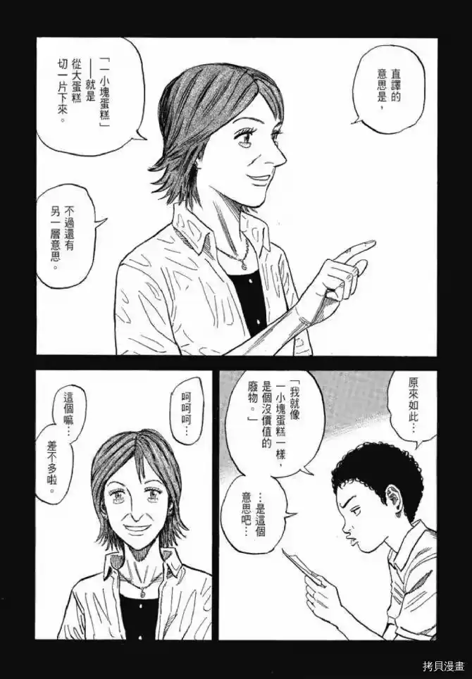 宇宙兄弟_h 第13卷 第5页