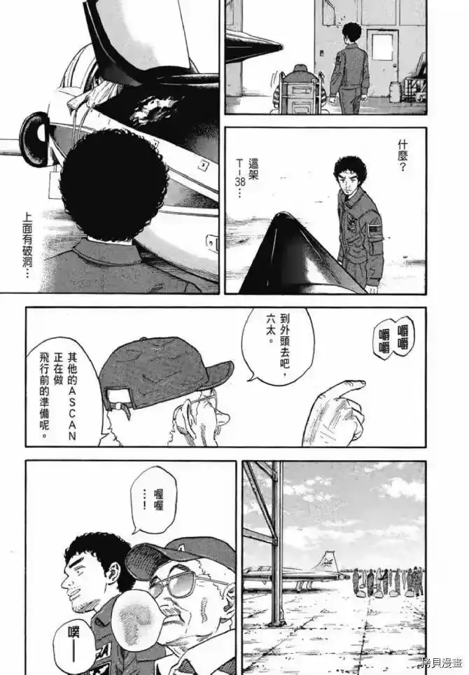 宇宙兄弟_h 第13卷 第50页