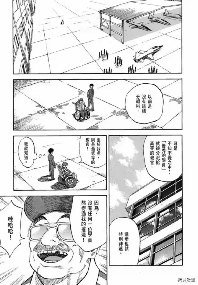 宇宙兄弟_h 第13卷 第54页