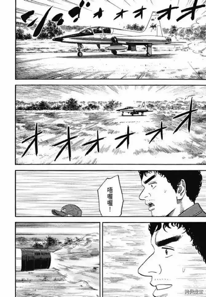 宇宙兄弟_h 第13卷 第57页