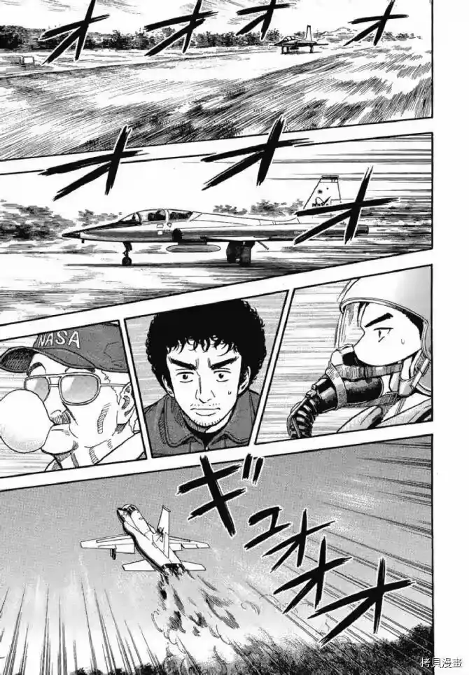 宇宙兄弟_h 第13卷 第58页