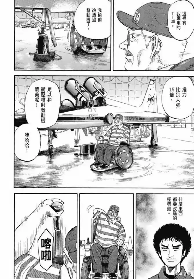 宇宙兄弟_h 第13卷 第61页