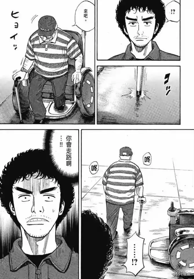 宇宙兄弟_h 第13卷 第62页