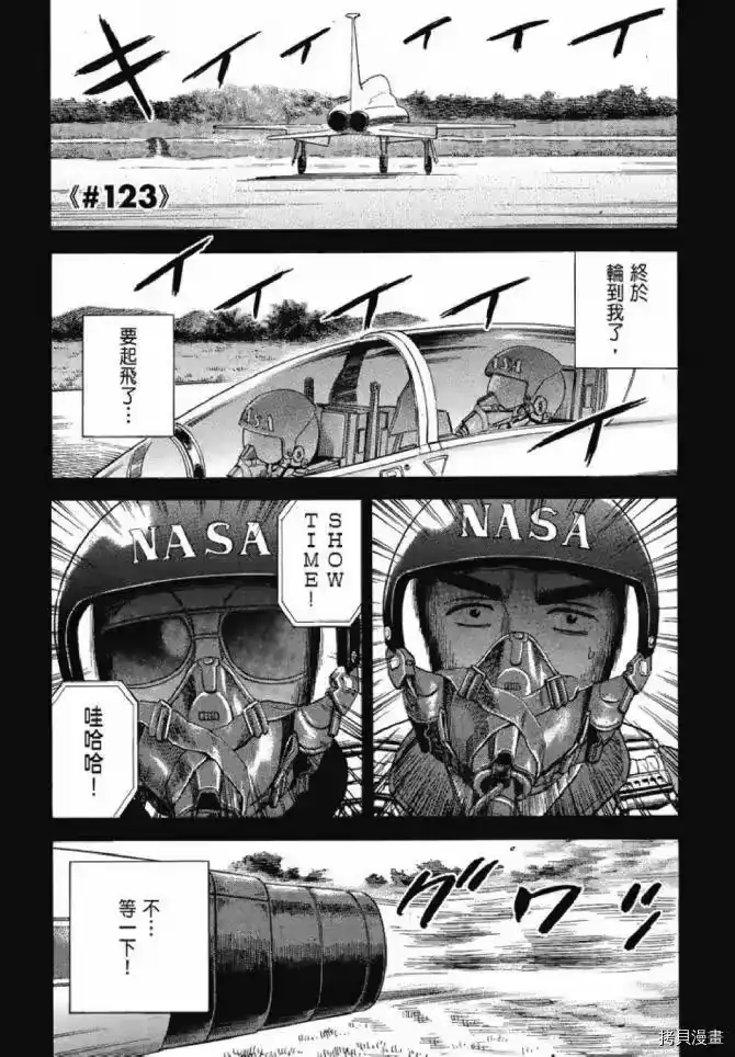 宇宙兄弟_h 第13卷 第65页