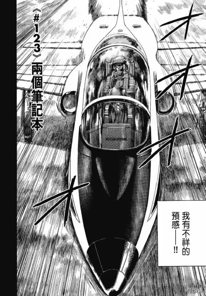 宇宙兄弟_h 第13卷 第66页