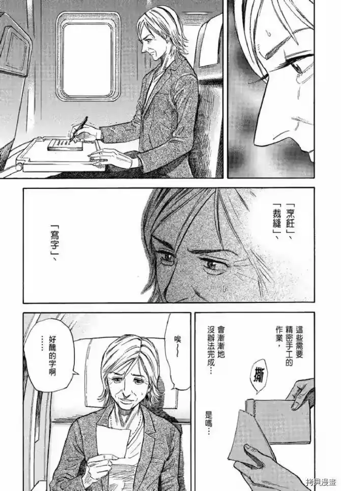 宇宙兄弟_h 第13卷 第7页