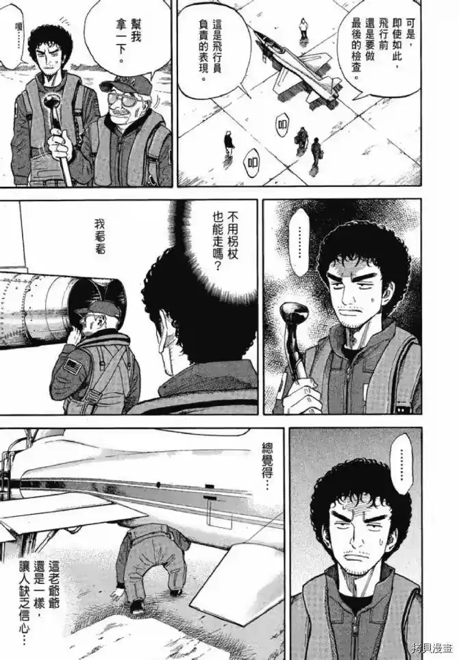 宇宙兄弟_h 第13卷 第71页