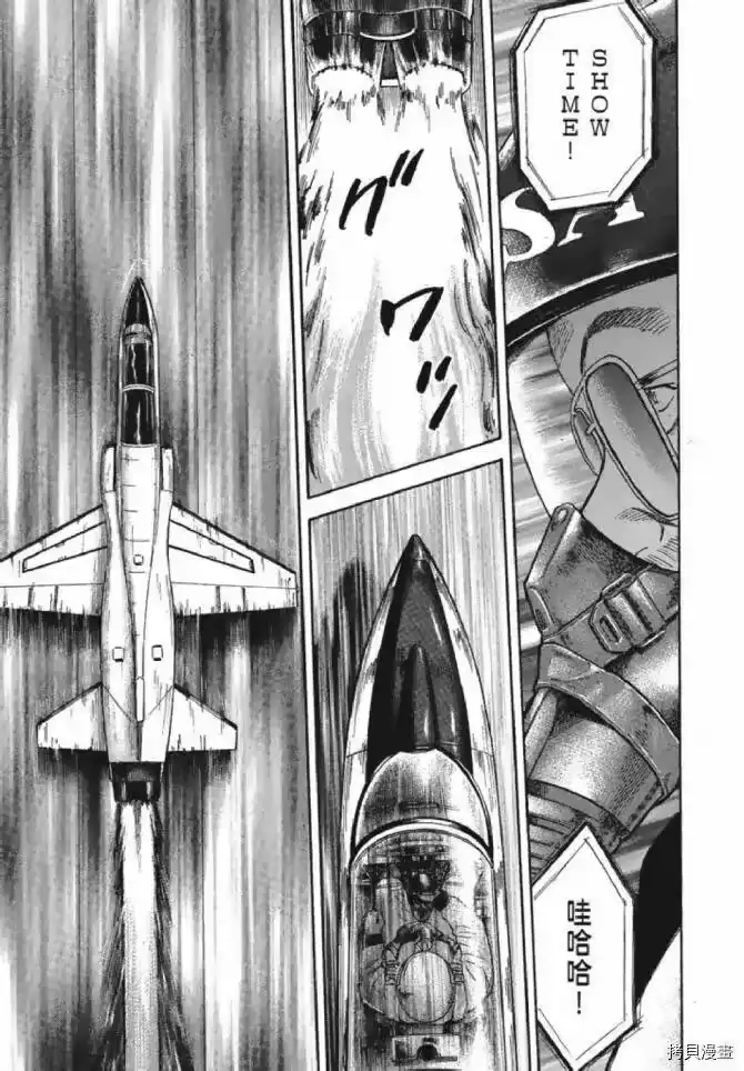 宇宙兄弟_h 第13卷 第75页