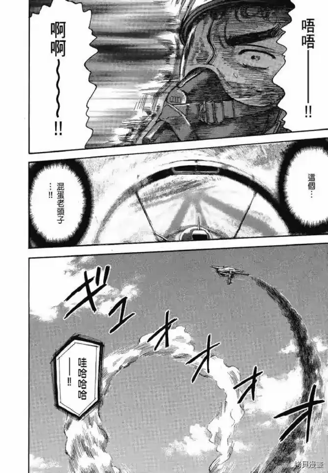 宇宙兄弟_h 第13卷 第80页