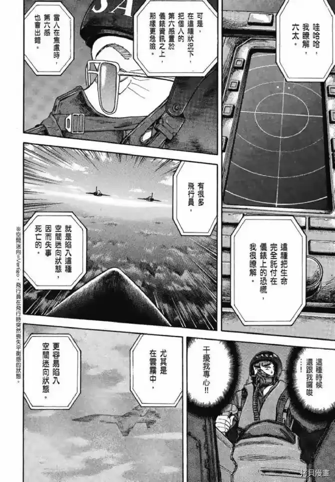 宇宙兄弟_h 第13卷 第90页