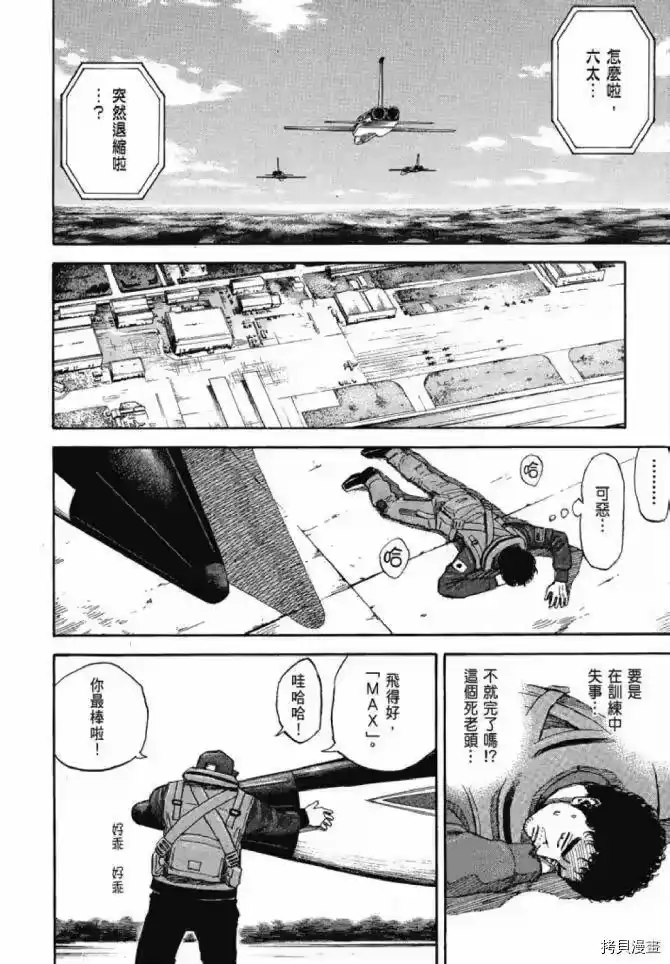 宇宙兄弟_h 第13卷 第92页