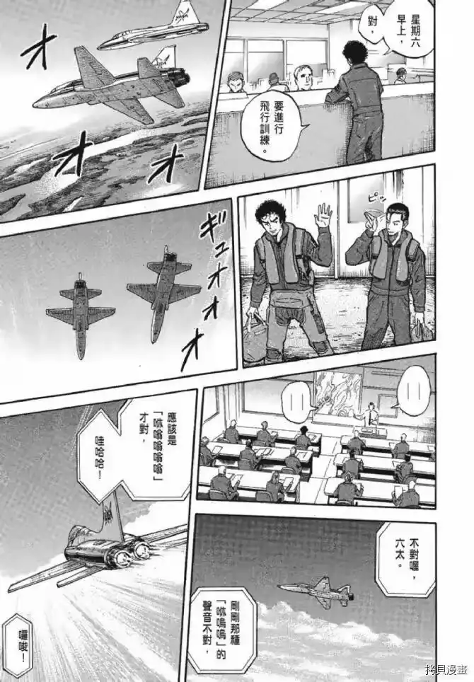 宇宙兄弟_h 第13卷 第99页