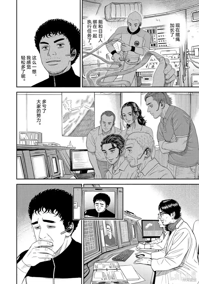 宇宙兄弟_h 第401话 第12页