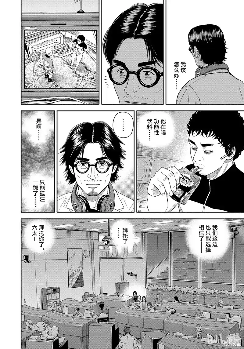 宇宙兄弟_h 第401话 第14页