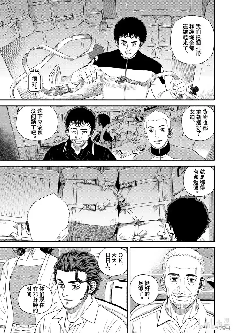 宇宙兄弟_h 第401话 第5页