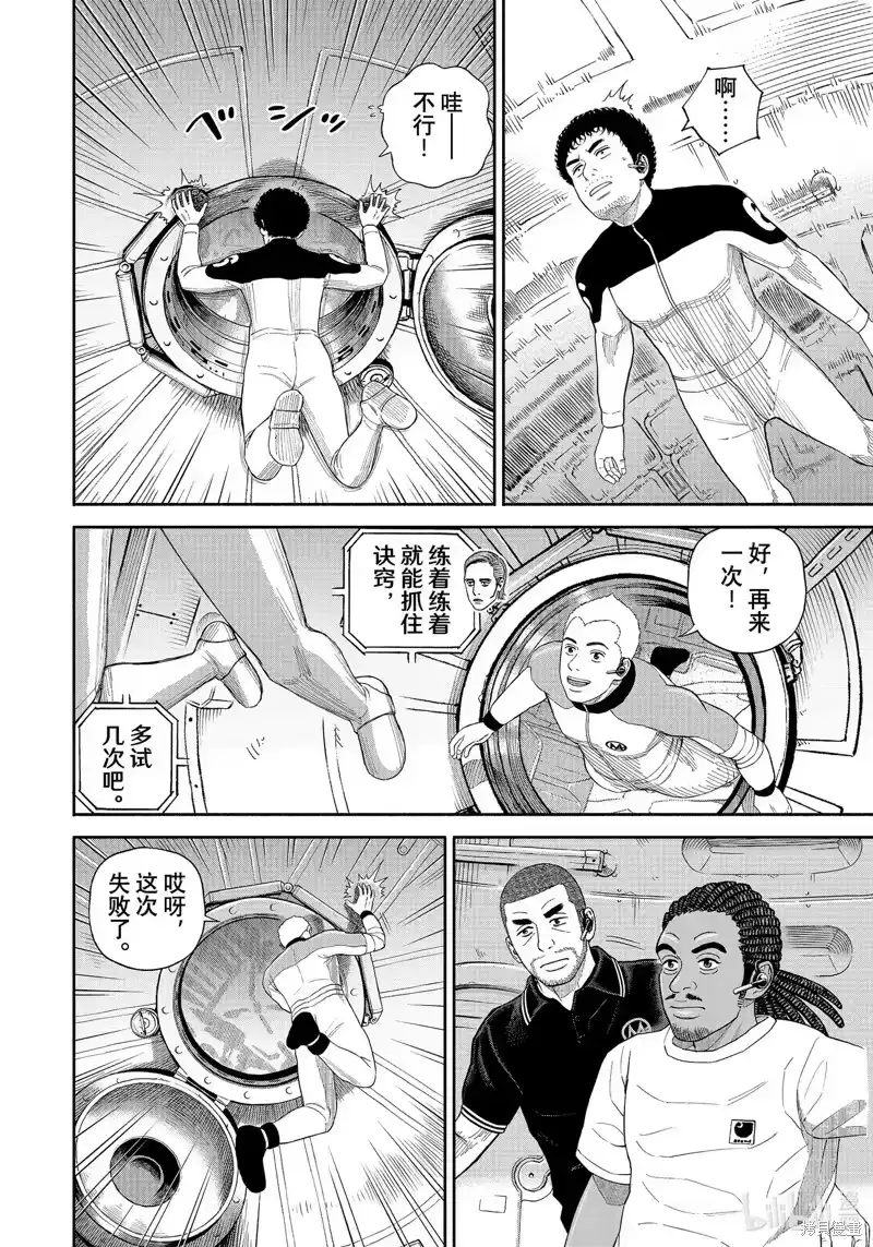 宇宙兄弟_h 第401话 第8页
