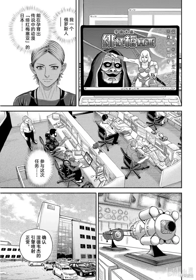 宇宙兄弟_h 第402话 第11页