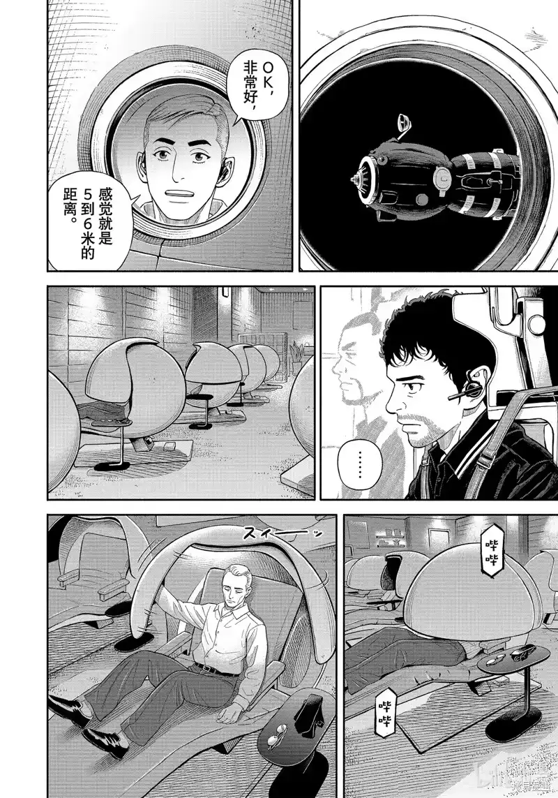 宇宙兄弟_h 第403话 第12页