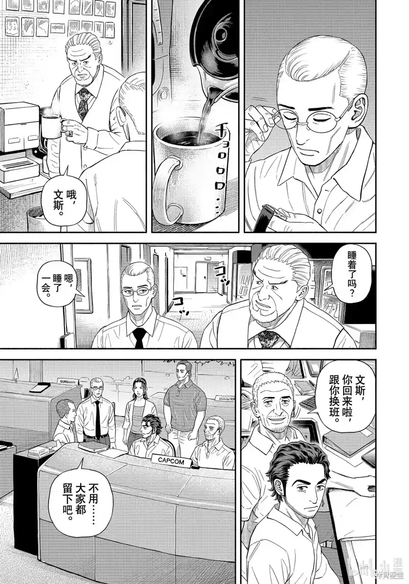 宇宙兄弟_h 第403话 第13页