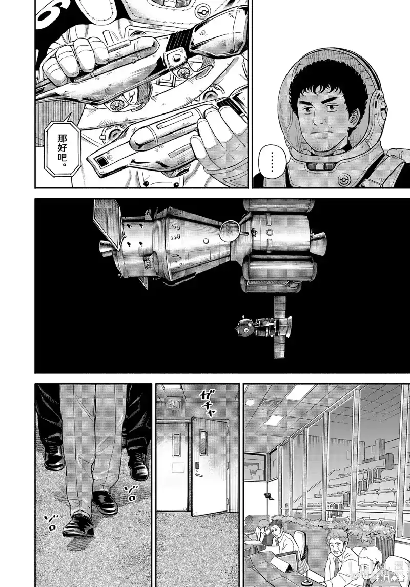 宇宙兄弟_h 第403话 第6页