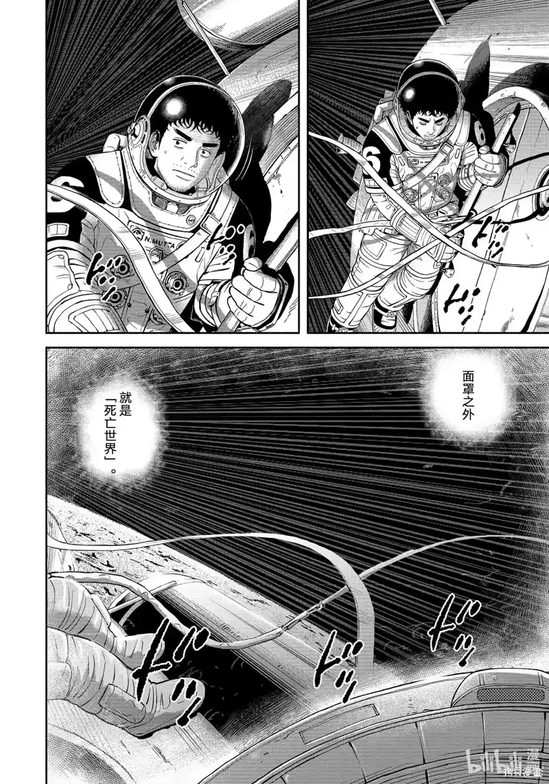 宇宙兄弟_h 第404话 第10页
