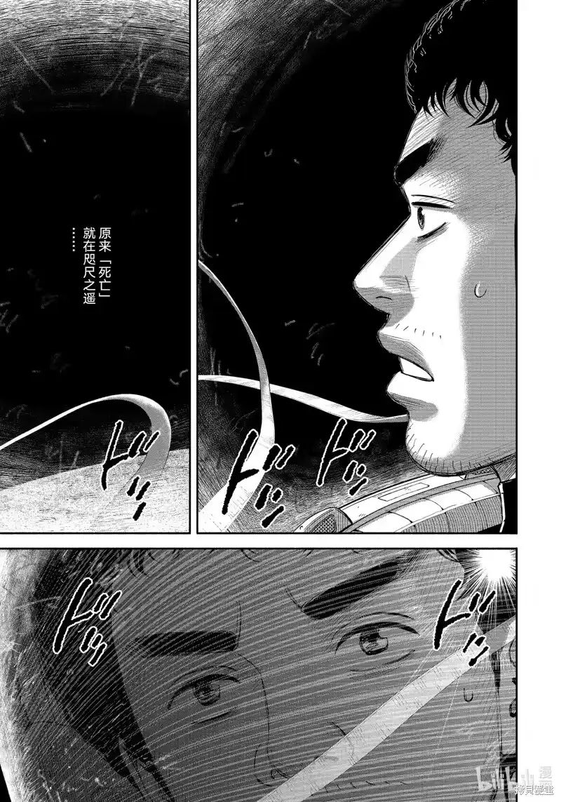宇宙兄弟_h 第404话 第11页