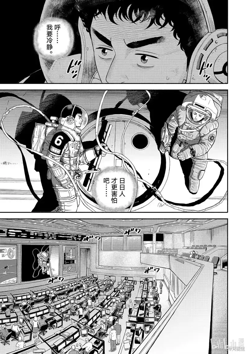 宇宙兄弟_h 第404话 第13页
