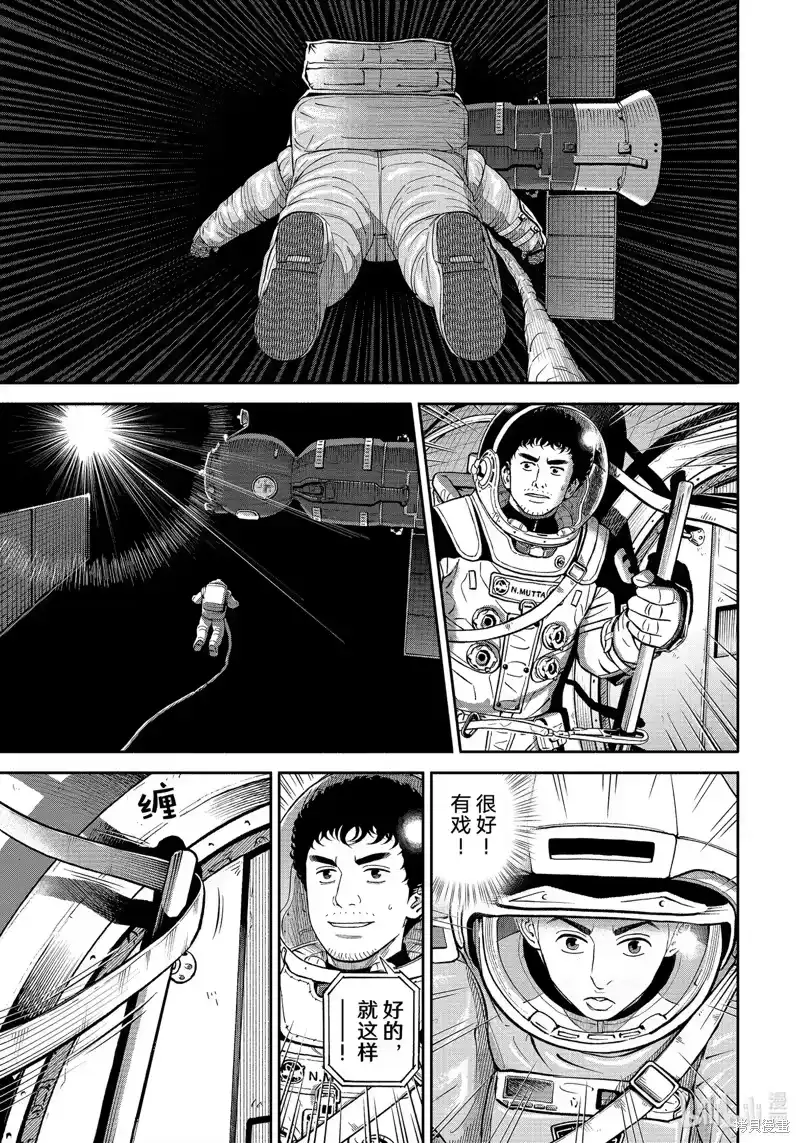 宇宙兄弟_h 第404话 第15页